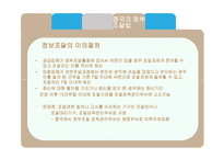 [통상정책] 비관세 장벽에 대한 연구(정부조달 중심으로)-14