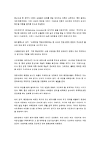 [유통관리] 화장품 유통에관한 연구-3