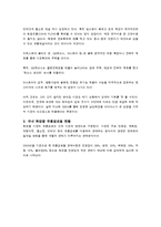 [유통관리] 화장품 유통에관한 연구-4