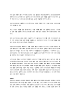 [유통관리] 화장품 유통에관한 연구-6