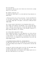 [유통관리] 화장품 유통에관한 연구-8