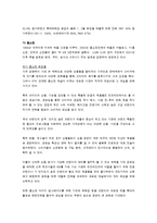 [유통관리] 화장품 유통에관한 연구-11
