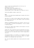 [유통관리] 화장품 유통에관한 연구-13