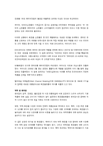 [유통관리] 화장품 유통에관한 연구-15