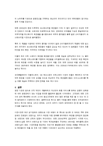 [유통관리] 화장품 유통에관한 연구-16