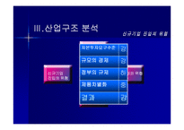 [글로벌마케팅] 중국온라인 게임시장 분석-7