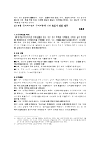 [행정조사방법론] 현재 이미테이션의 소유에 대한 다양한 요인 규명 조사-5