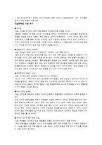 [행정조사방법론] 현재 이미테이션의 소유에 대한 다양한 요인 규명 조사-10