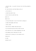 [행정조사방법론] 현재 이미테이션의 소유에 대한 다양한 요인 규명 조사-11