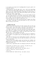 [르네상스와종교혁명] 각국의 성립-2