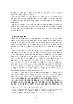 [르네상스와종교혁명] 각국의 성립-3
