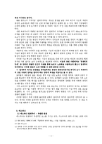 [르네상스와종교혁명] 각국의 성립-4