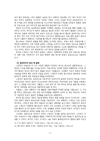 [르네상스와종교혁명] 각국의 성립-5