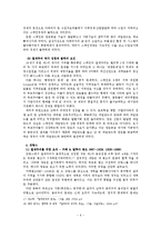 [르네상스와종교혁명] 각국의 성립-6