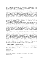 [르네상스와종교혁명] 각국의 성립-7