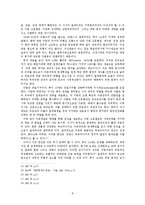[르네상스와종교혁명] 각국의 성립-8