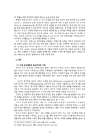 [르네상스와종교혁명] 각국의 성립-9