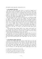 [르네상스와종교혁명] 각국의 성립-10