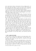 [르네상스와종교혁명] 각국의 성립-11