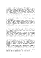 [르네상스와종교혁명] 각국의 성립-12