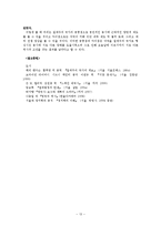 [르네상스와종교혁명] 각국의 성립-13