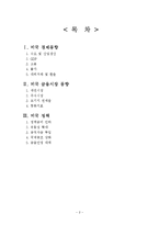 [국제통상] 미국 경제및 금융 동향 분석-2