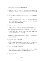 [국제통상] 미국 경제및 금융 동향 분석-13