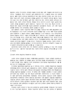 [정보사회론] 정보사회에 따른 기업조직의 변화-5