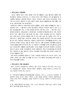 [환경및자원경제학] 일회용품에 관한 연구-2