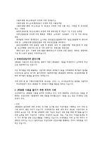 [환경및자원경제학] 일회용품에 관한 연구-3