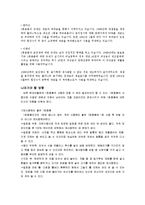 [환경및자원경제학] 일회용품에 관한 연구-6