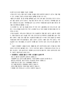 [환경및자원경제학] 일회용품에 관한 연구-7