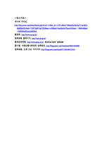 [환경및자원경제학] 일회용품에 관한 연구-8