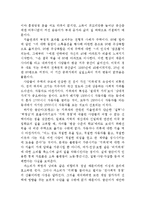 [산업사회학] 산업 계급의 하향 구조화(중산층의 몰락)-6