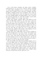 [산업사회학] 산업 계급의 하향 구조화(중산층의 몰락)-8