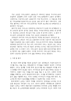 [산업사회학] 산업 계급의 하향 구조화(중산층의 몰락)-10