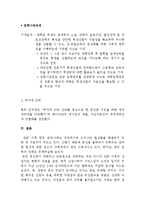 [산업사회학] 산업 계급의 하향 구조화(중산층의 몰락)-16