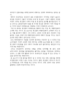 [산업사회학] 산업 계급의 하향 구조화(중산층의 몰락)-17