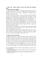[르네상스와종교개혁] 르네상스 담론(부르크하르트,해스킨스,후이징가를 중심으로)-9