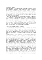 [르네상스와종교개혁] 르네상스 담론(부르크하르트,해스킨스,후이징가를 중심으로)-12