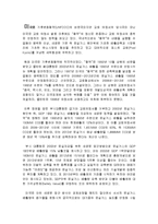 [국제무역론] 탄소배출권 거래제 도입의 배경과 경제적영향-7