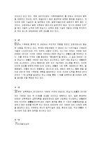 [국제무역론] 탄소배출권 거래제 도입의 배경과 경제적영향-8