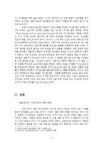 [정보사회론] 탈산업주의로서의 정보사회(다니엘 벨을 중심으로)-3