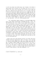 [정보사회론] 탈산업주의로서의 정보사회(다니엘 벨을 중심으로)-4
