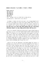 [정보사회론] 탈산업주의로서의 정보사회(다니엘 벨을 중심으로)-5
