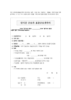 [직장과사회] 대학생 파트타임 잡의 피해사례와 대처 방안-6