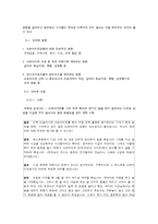 [직장과사회] 대학생 파트타임 잡의 피해사례와 대처 방안-12