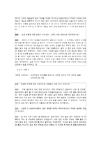 [직장과사회] 대학생 파트타임 잡의 피해사례와 대처 방안-13