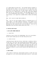 [직장과사회] 대학생 파트타임 잡의 피해사례와 대처 방안-14