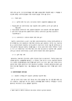 [직장과사회] 대학생 파트타임 잡의 피해사례와 대처 방안-15